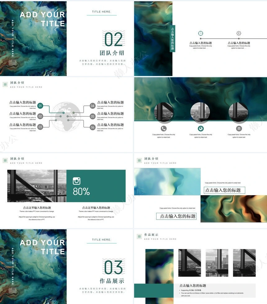 时尚水彩风格通用PPT模板(89)