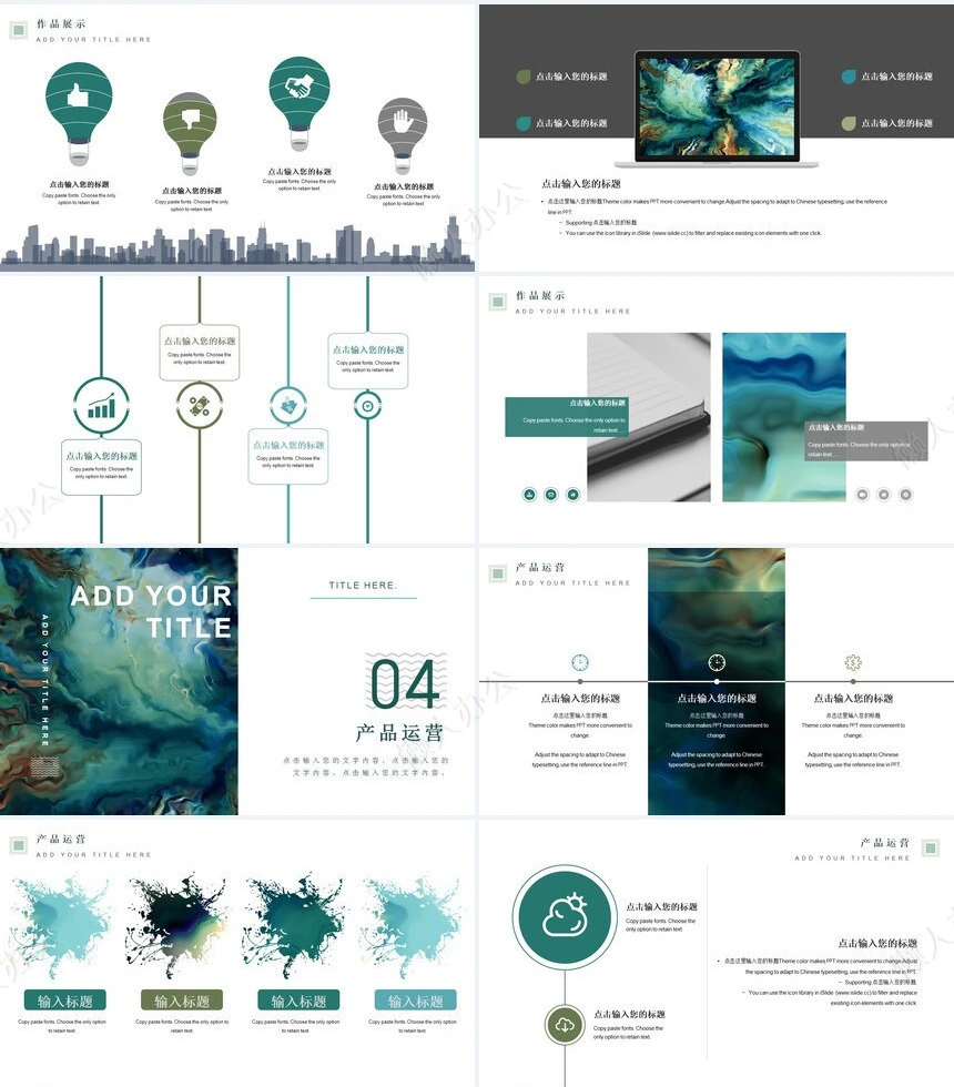 时尚水彩风格通用PPT模板(89)