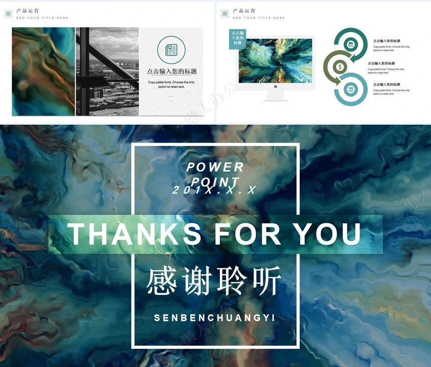 时尚水彩风格通用PPT模板(89)