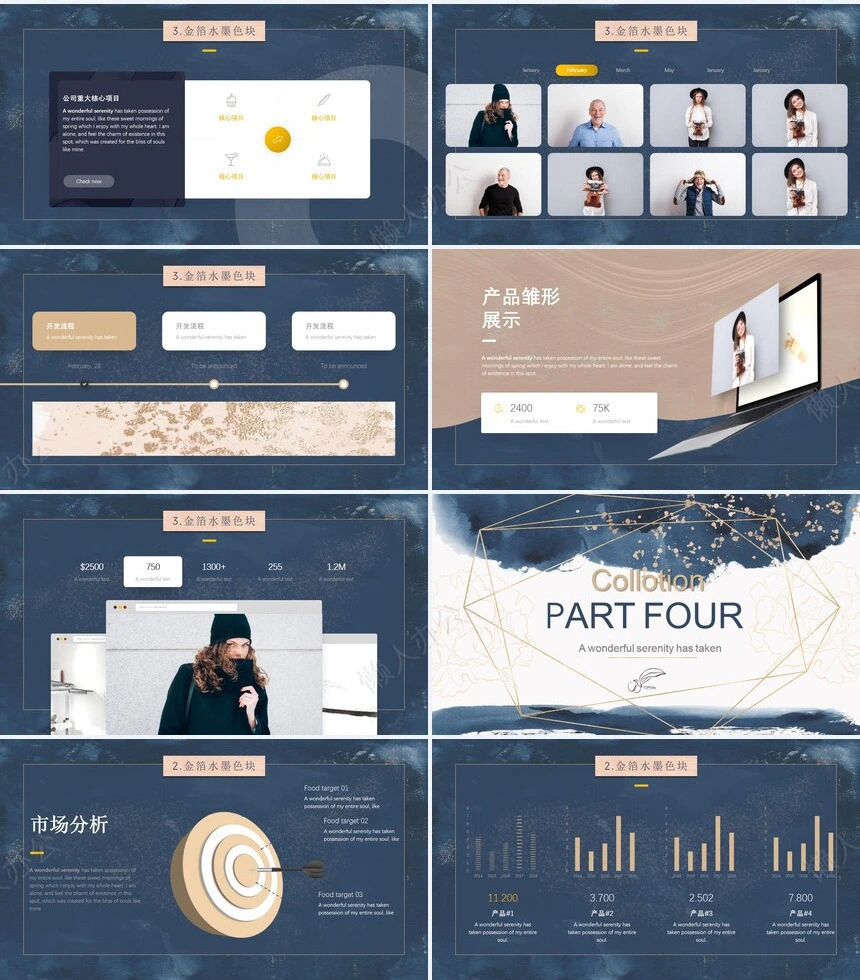 时尚水彩风格通用PPT模板(95)