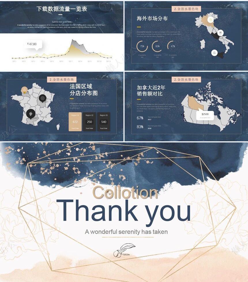 时尚水彩风格通用PPT模板(95)