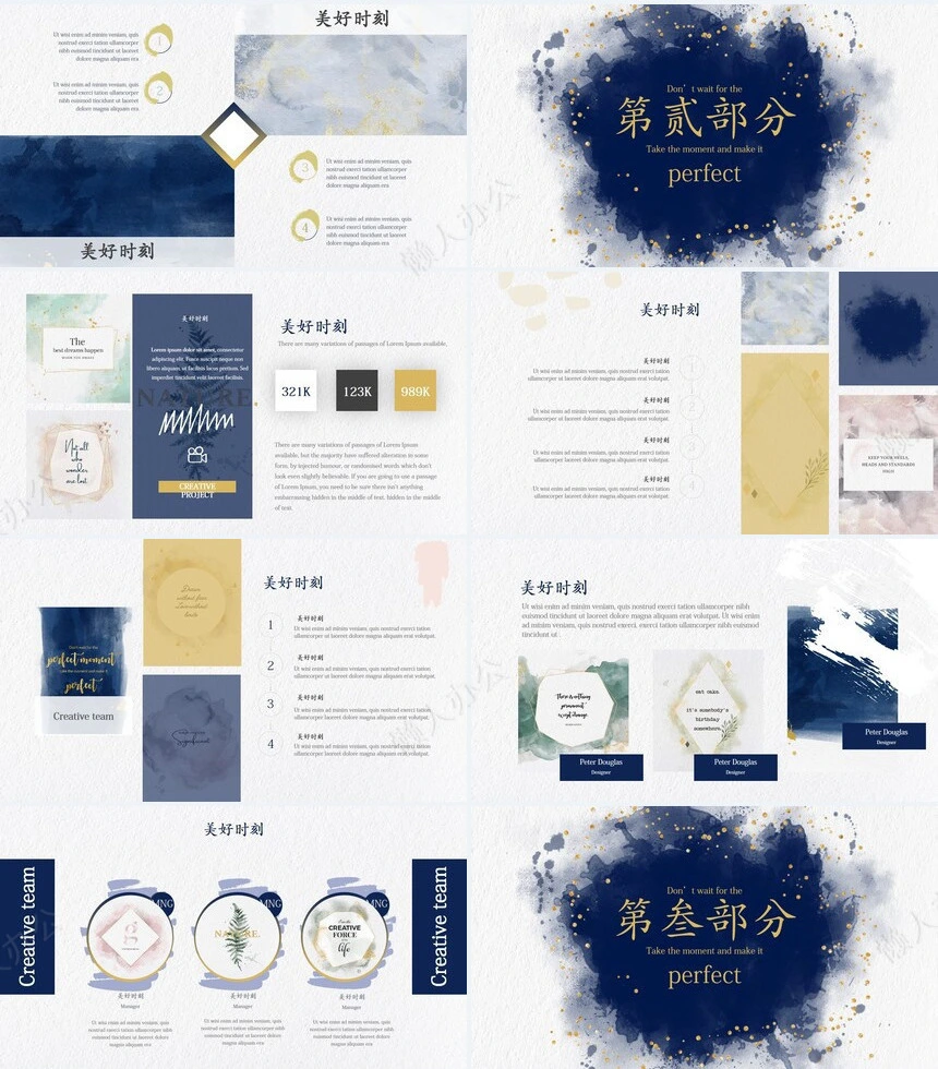 时尚水彩风格通用PPT模板(96)