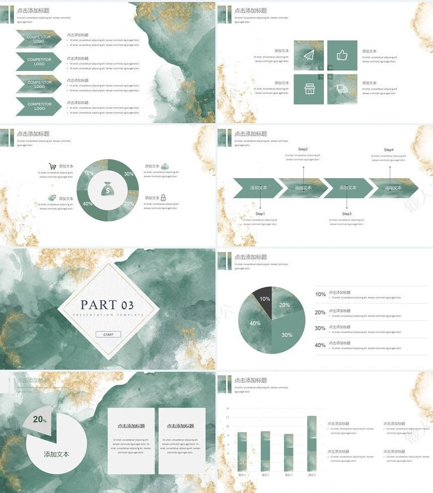 时尚水彩风格通用PPT模板(98)