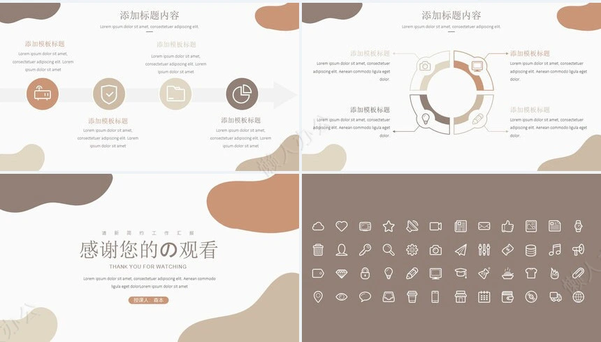 莫兰迪调色板清新简约工作汇报PPT模板