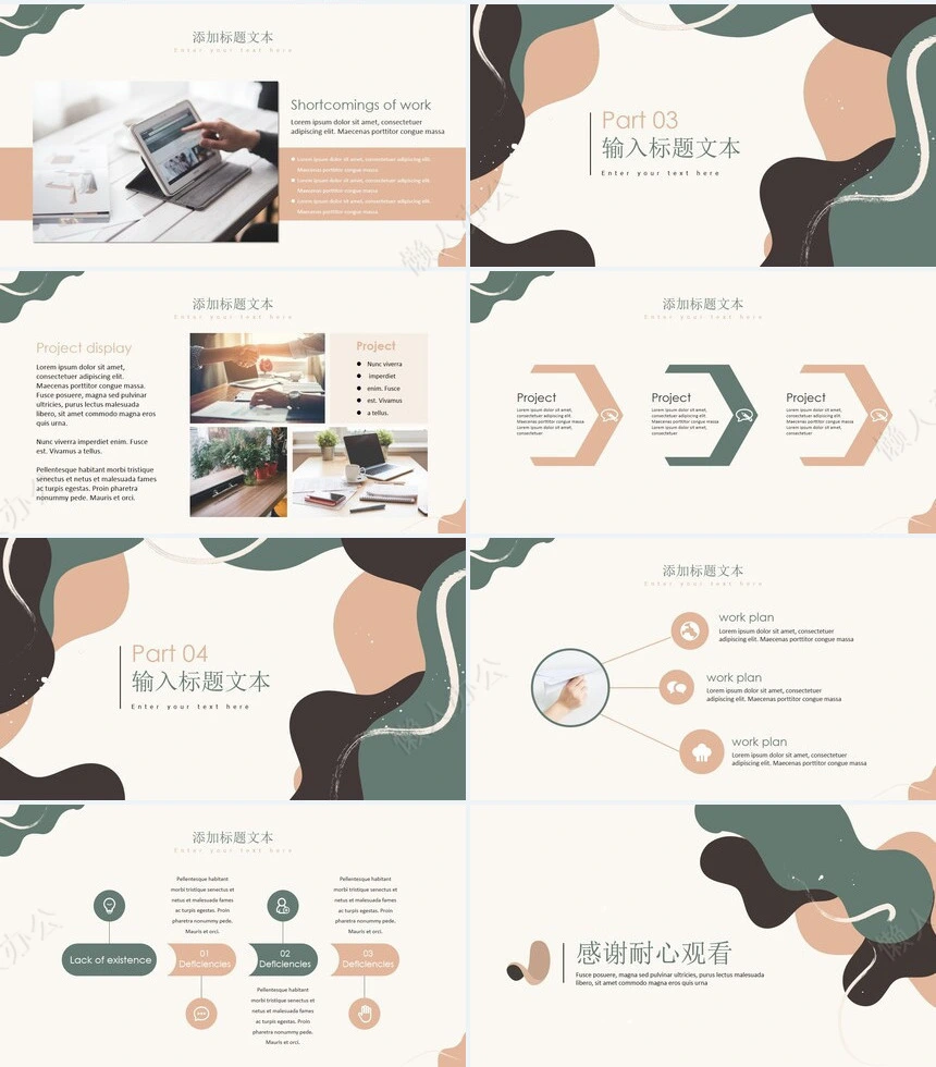 莫兰迪风格年终总结工作总结PPT模板