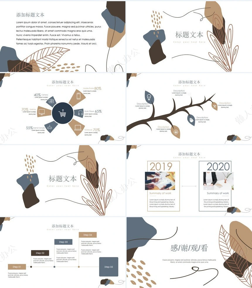 莫兰迪风格清新简约总结计划PPT模板