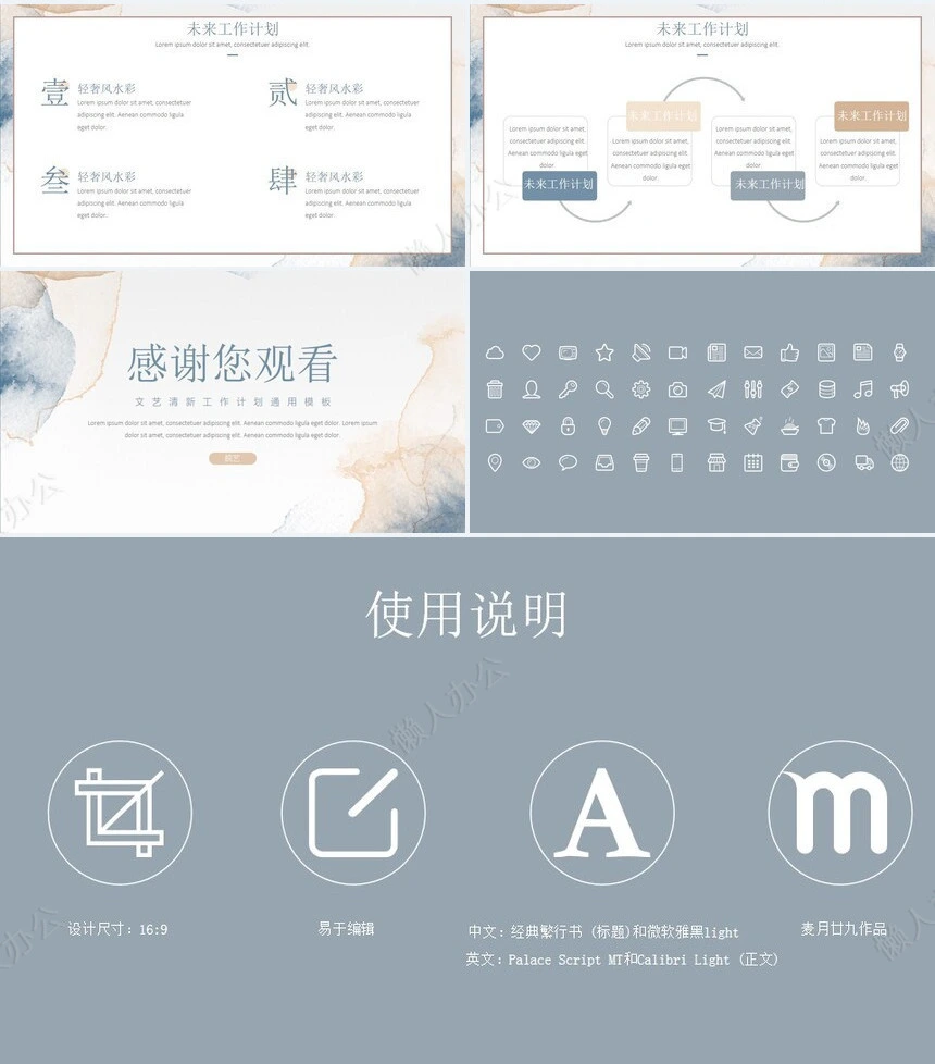 莫兰迪风格通用PPT模板(1)