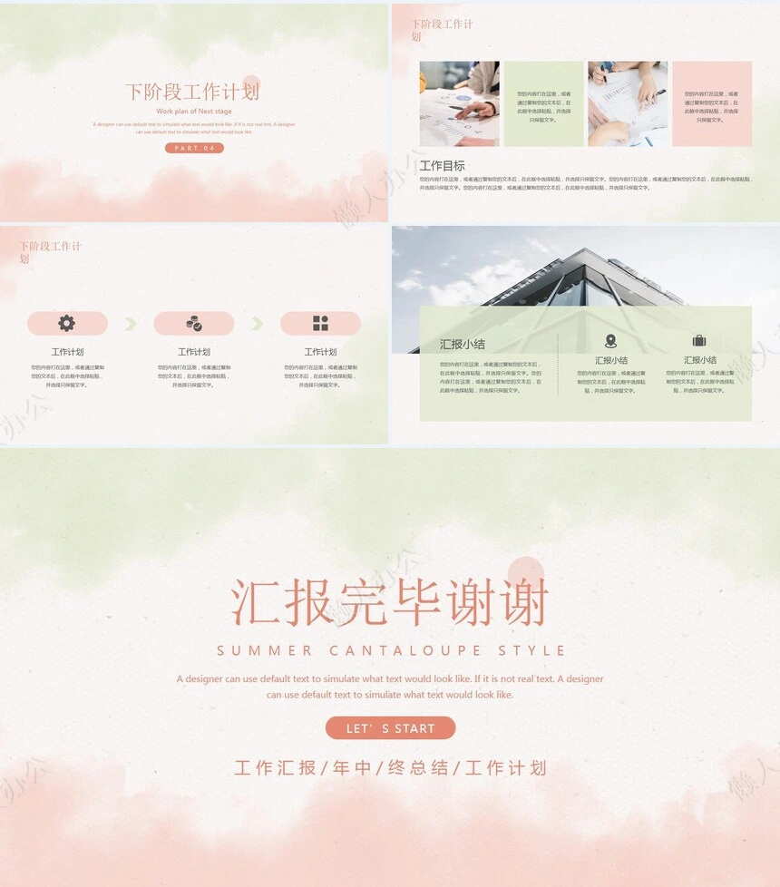 莫兰迪风格通用PPT模板(15)