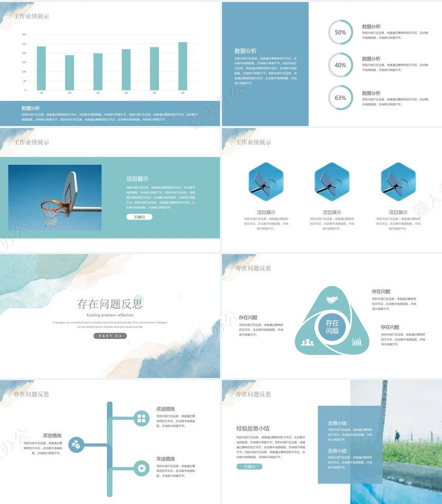 莫兰迪风格通用PPT模板(19)