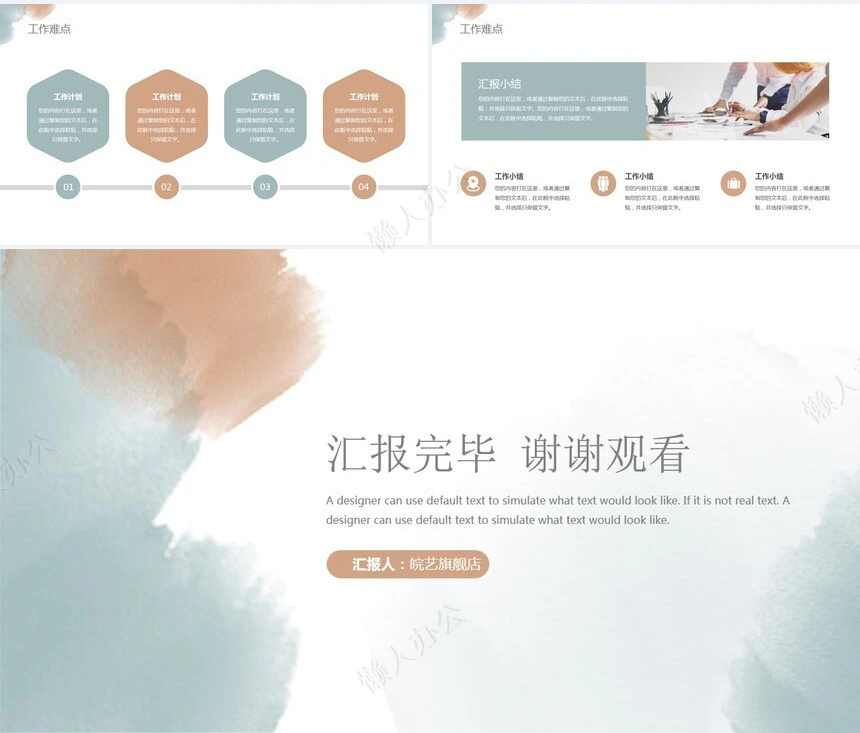 莫兰迪风格通用PPT模板(20)