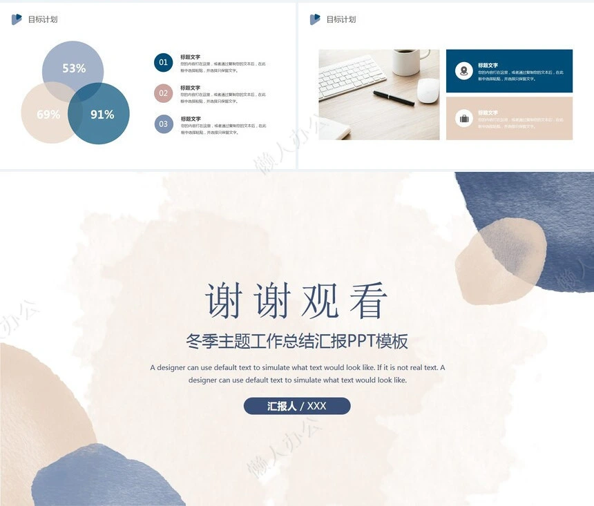 莫兰迪风格通用PPT模板(22)