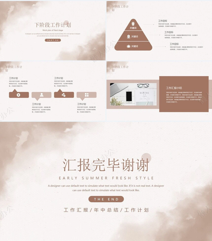 莫兰迪风格通用PPT模板(23)