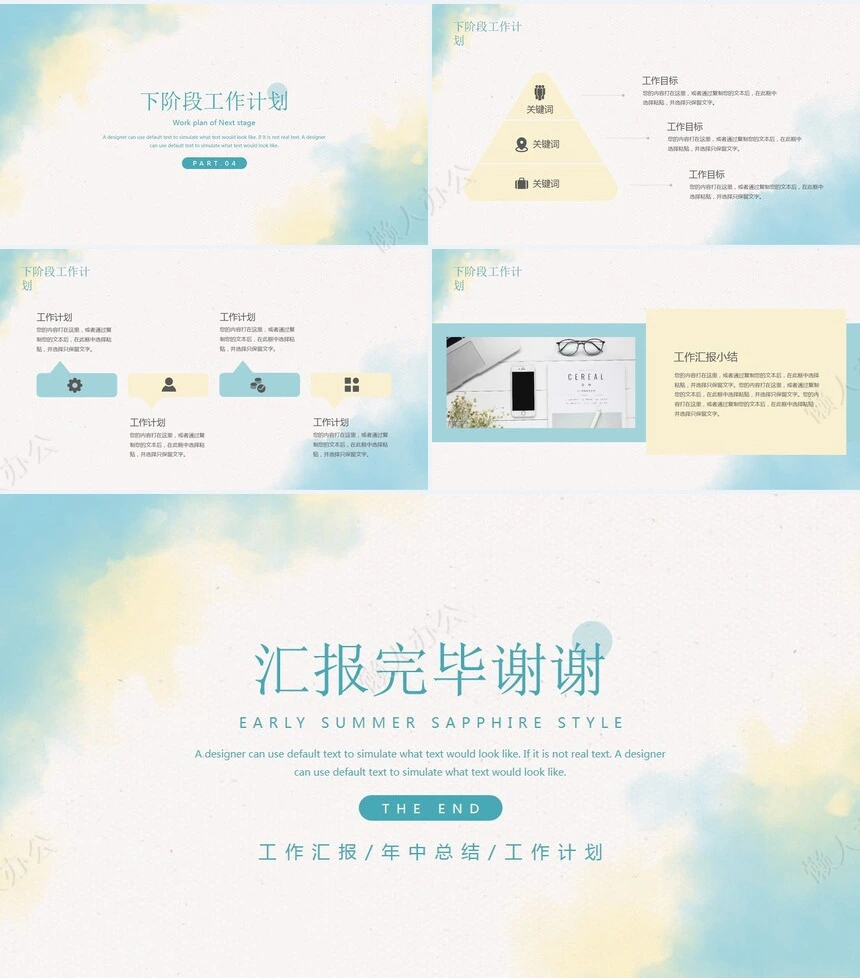 莫兰迪风格通用PPT模板(24)