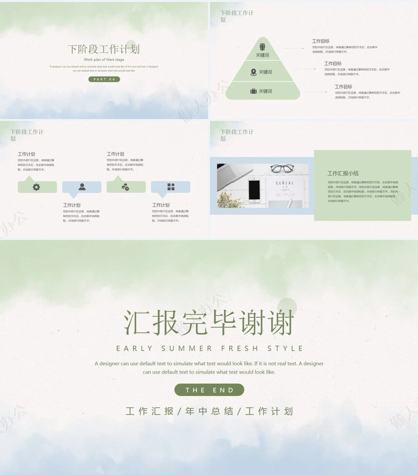 莫兰迪风格通用PPT模板(25)