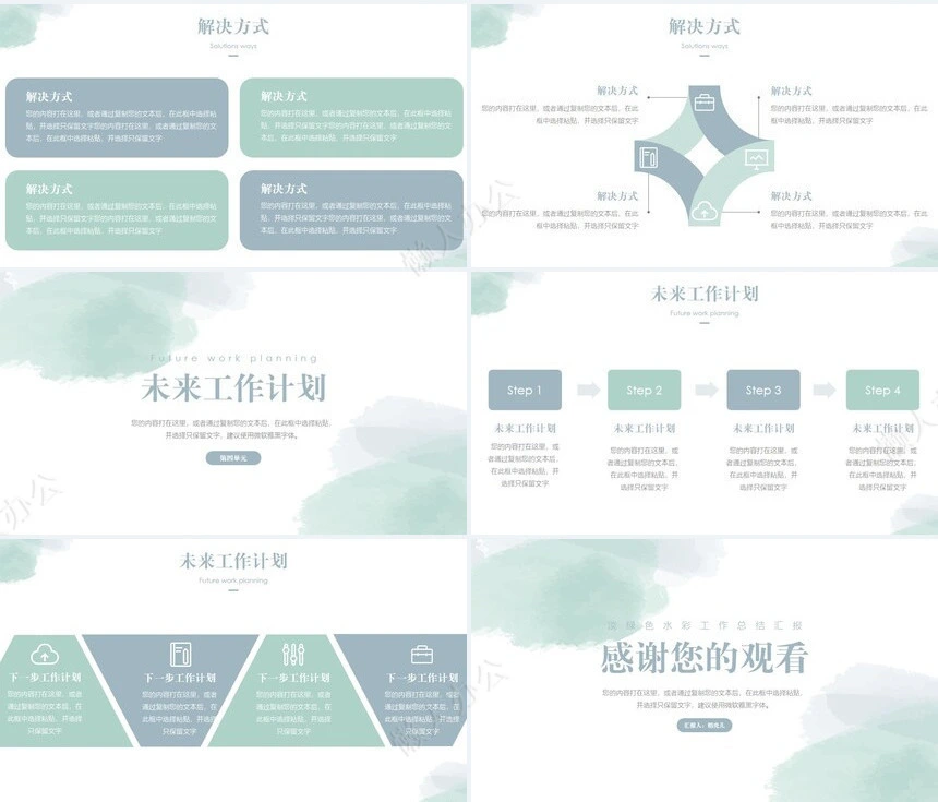 莫兰迪风格通用PPT模板(26)