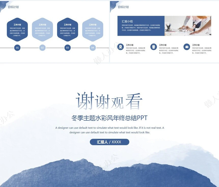 莫兰迪风格通用PPT模板(27)