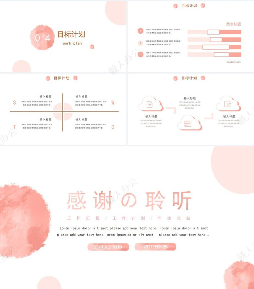 莫兰迪风格通用PPT模板(28)