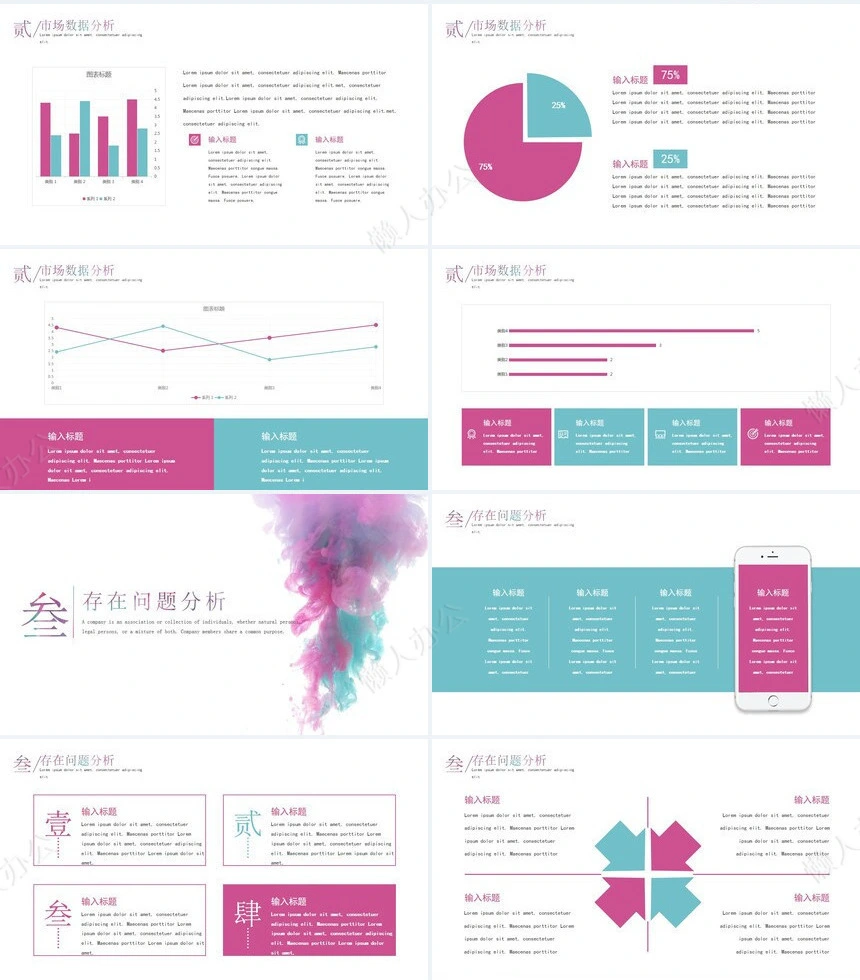 莫兰迪风格通用PPT模板(30)