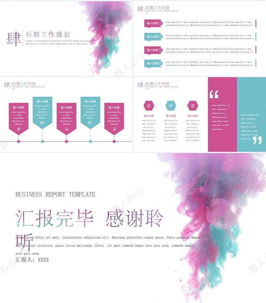 莫兰迪风格通用PPT模板(30)