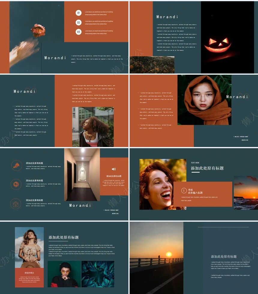 莫兰迪风格通用PPT模板(35)