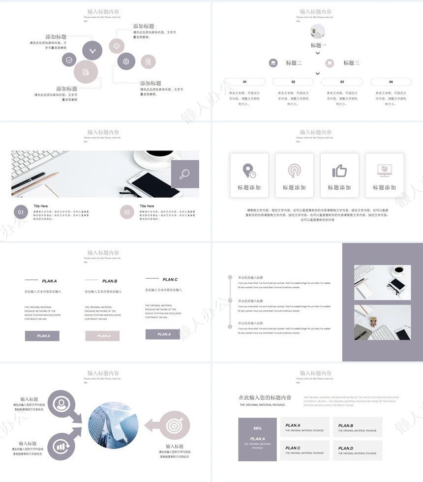 莫兰迪风格通用PPT模板(38)