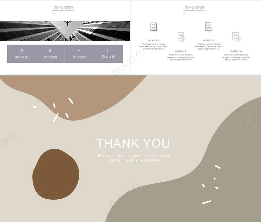 莫兰迪风格通用PPT模板(38)