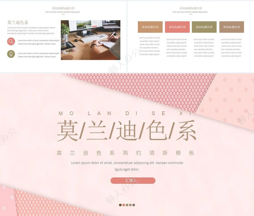 莫兰迪风格通用PPT模板(50)