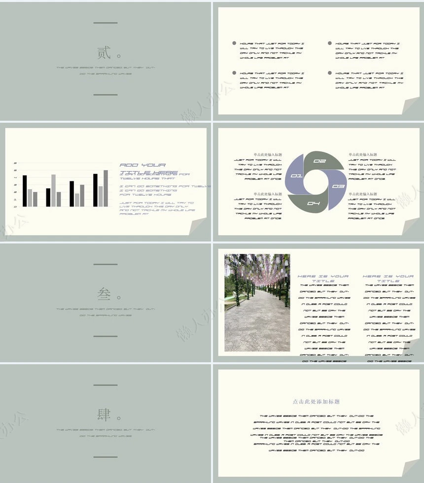 莫兰迪风格通用PPT模板(51)