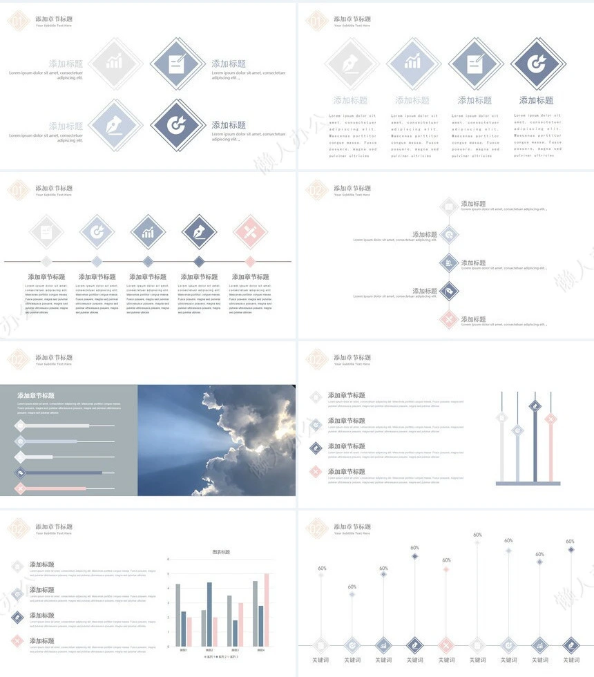 莫兰迪风格通用PPT模板(52)