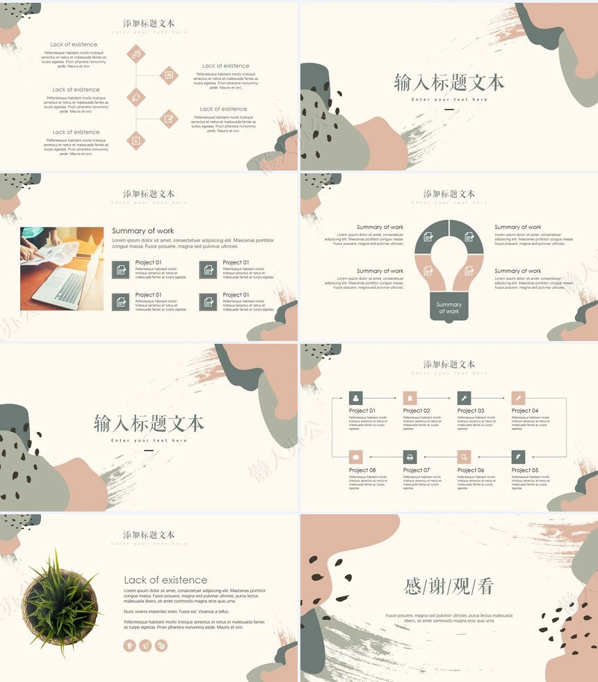 莫兰迪风格通用PPT模板(53)