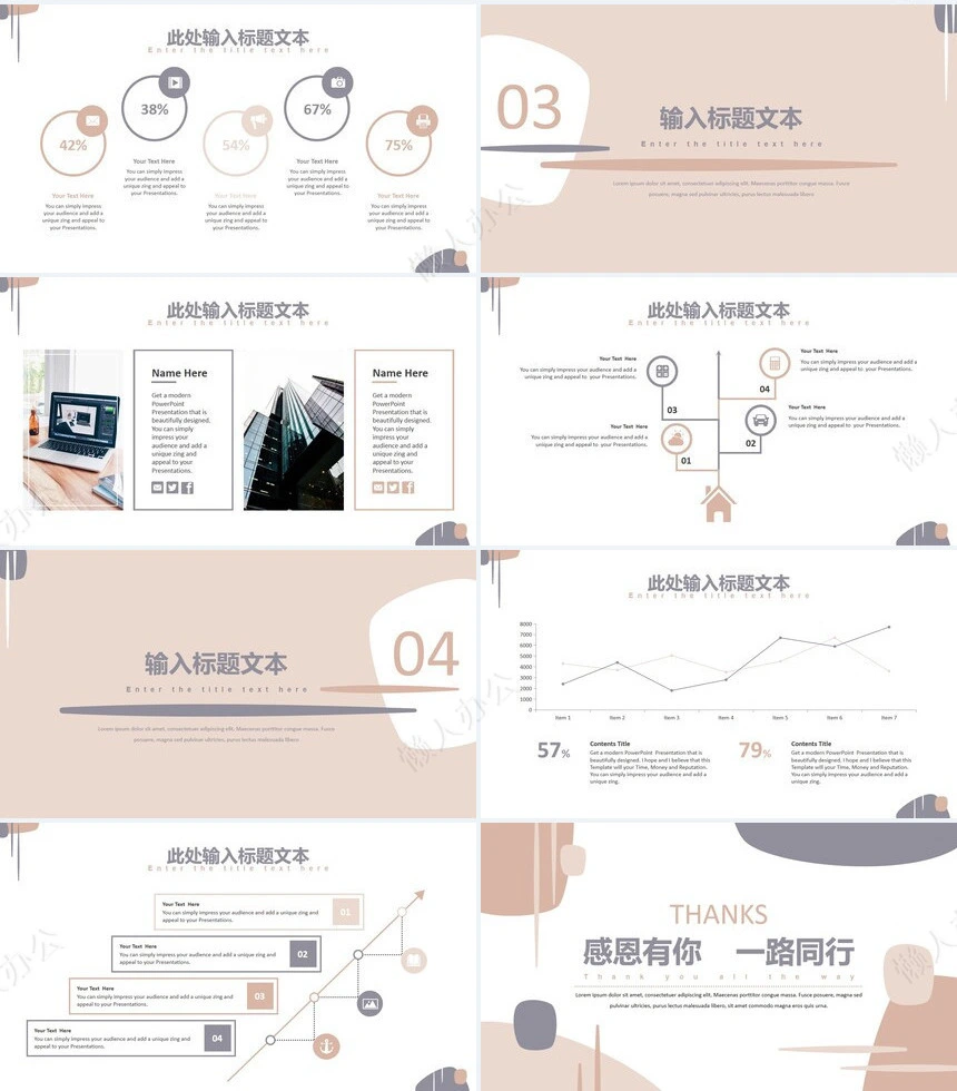 莫兰迪风格通用PPT模板(54)