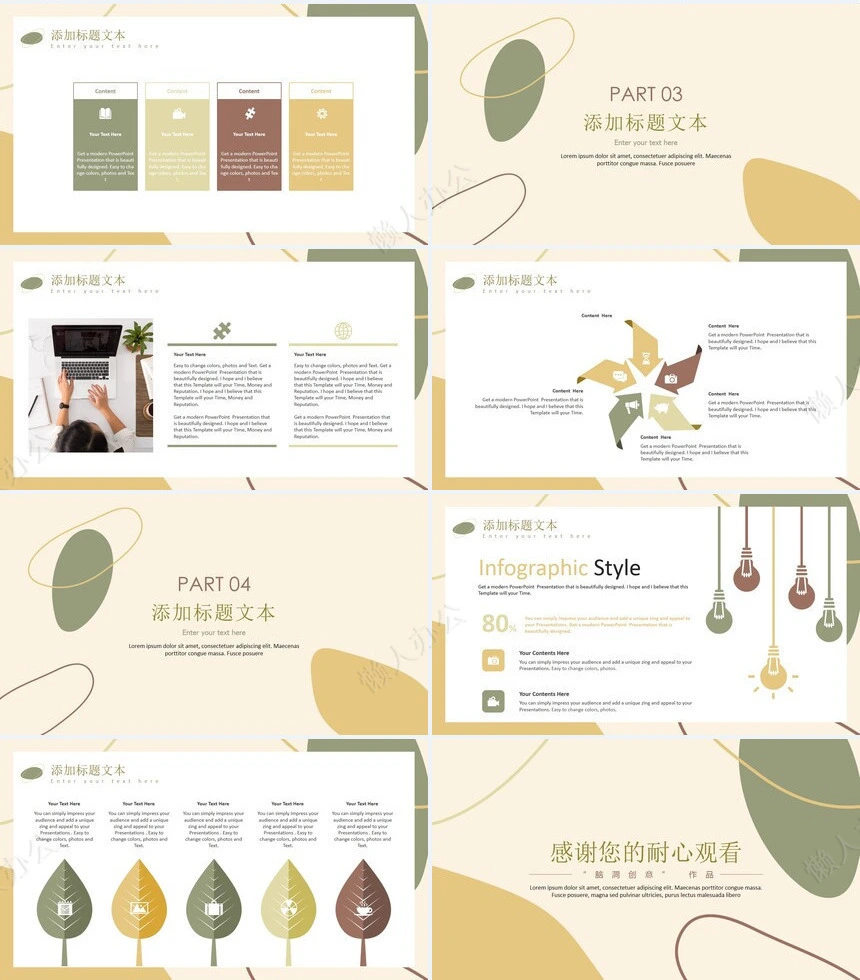 莫兰迪风格通用PPT模板(58)