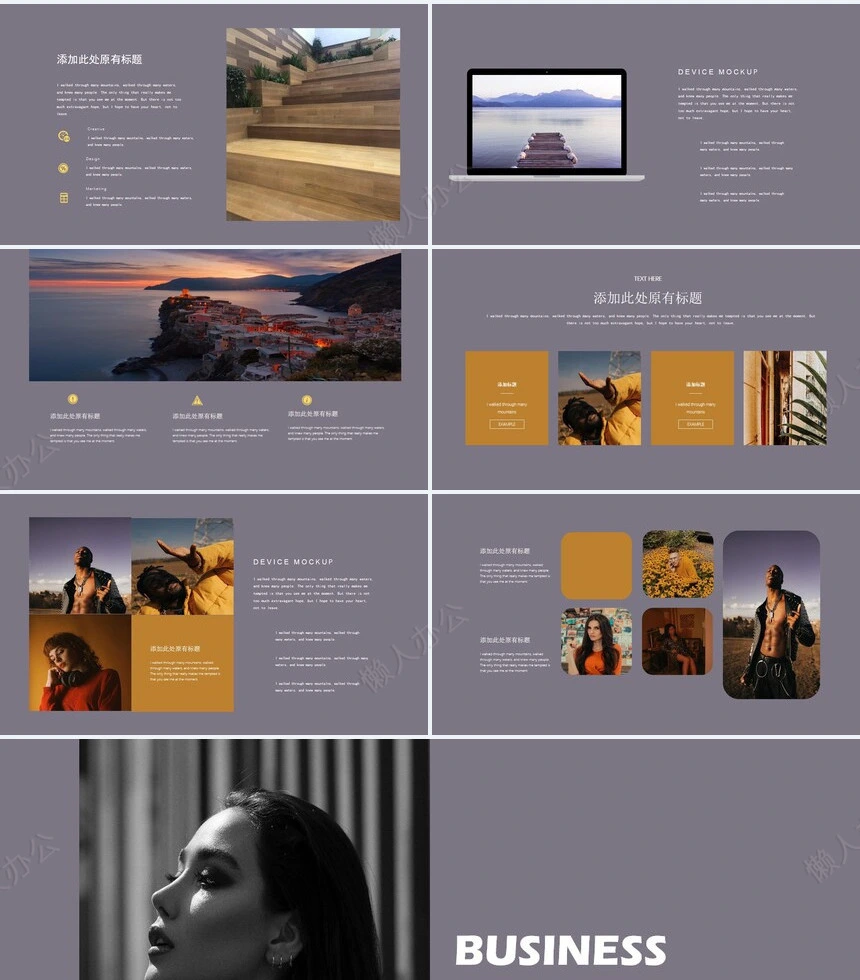 莫兰迪风格通用PPT模板(7)