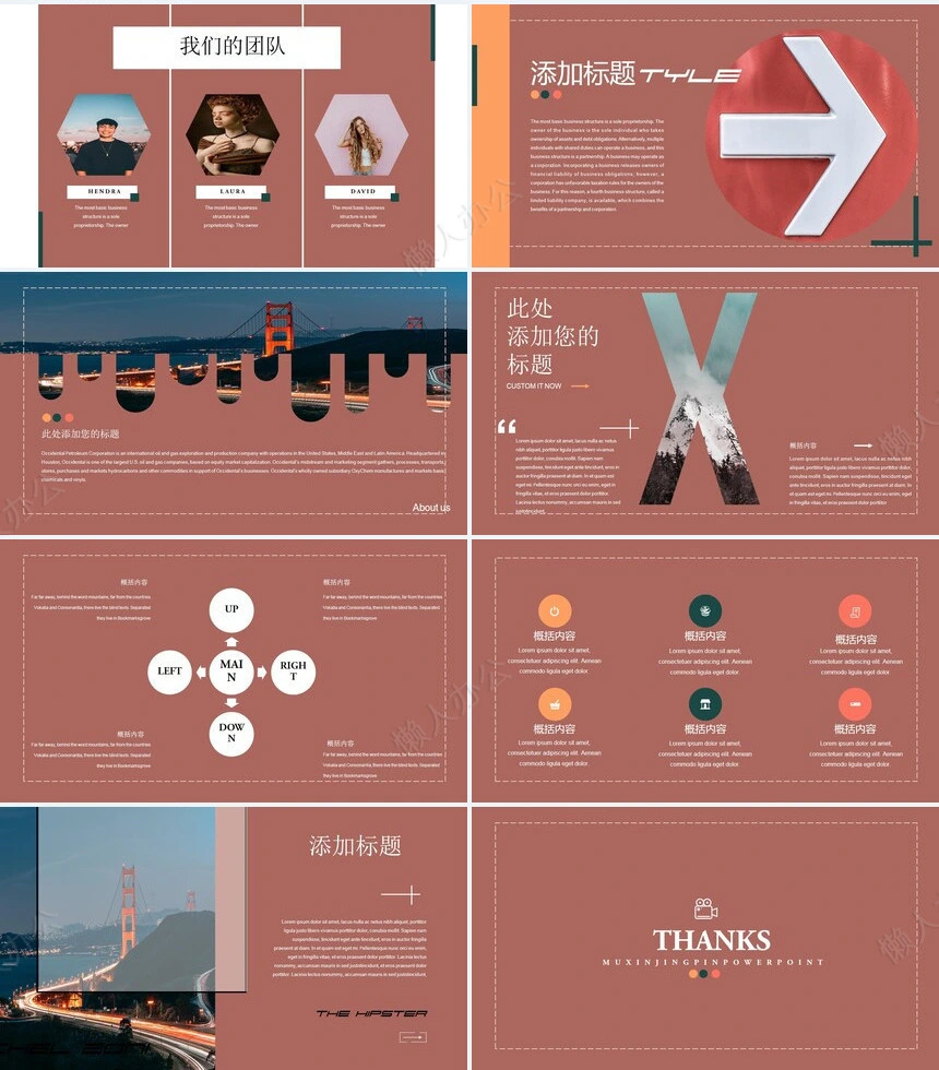 莫兰迪风格通用PPT模板(81)