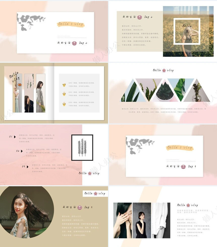 莫兰迪风格通用PPT模板(82)