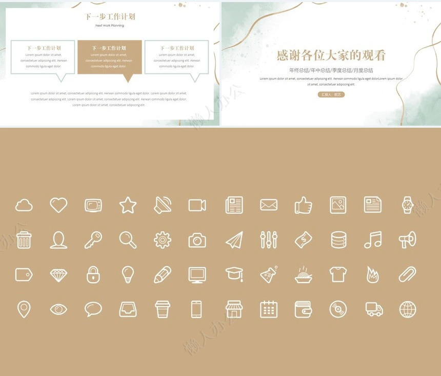 莫兰迪风格通用PPT模板(85)