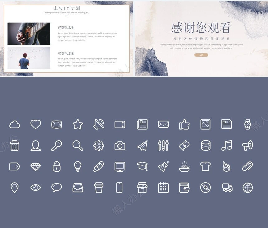 莫兰迪风格通用PPT模板(86)