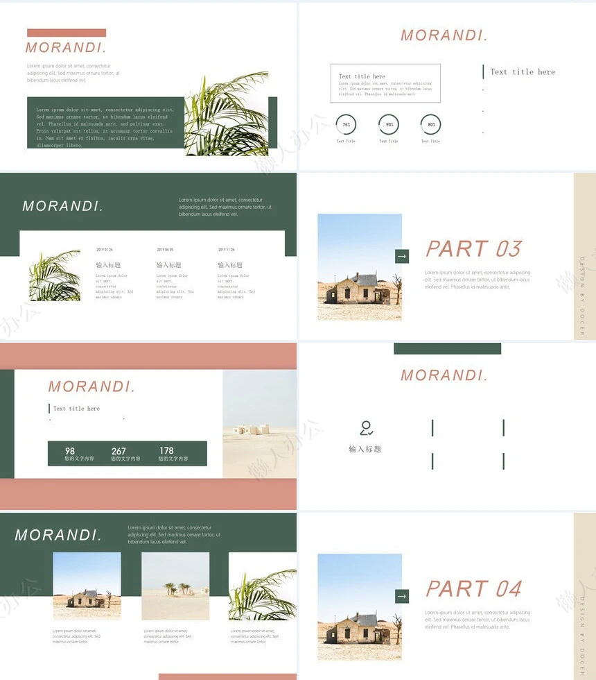 莫兰迪风格通用PPT模板