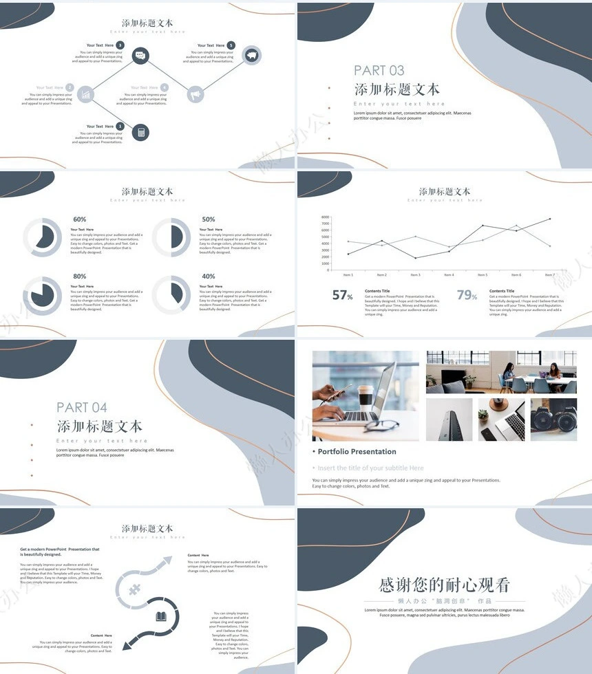 莫兰迪高级灰总结计划PPT模板