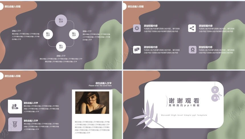 高级简约ppt模板