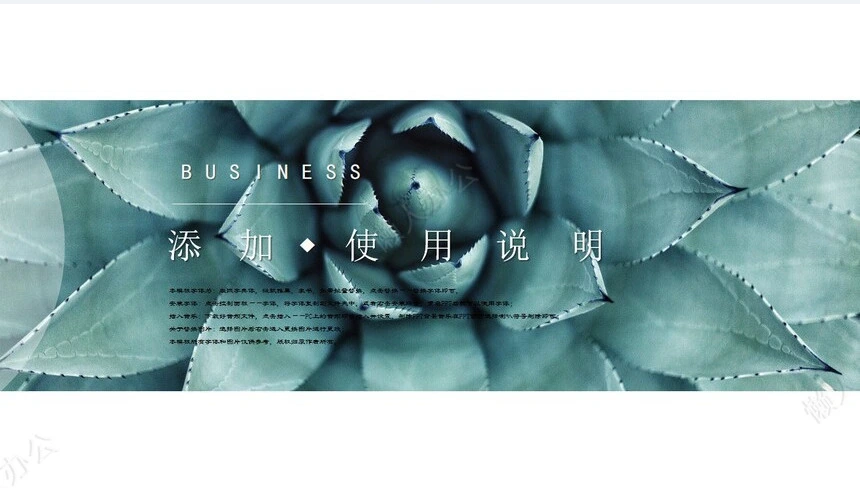 森系小清新通用PPT模板(15)