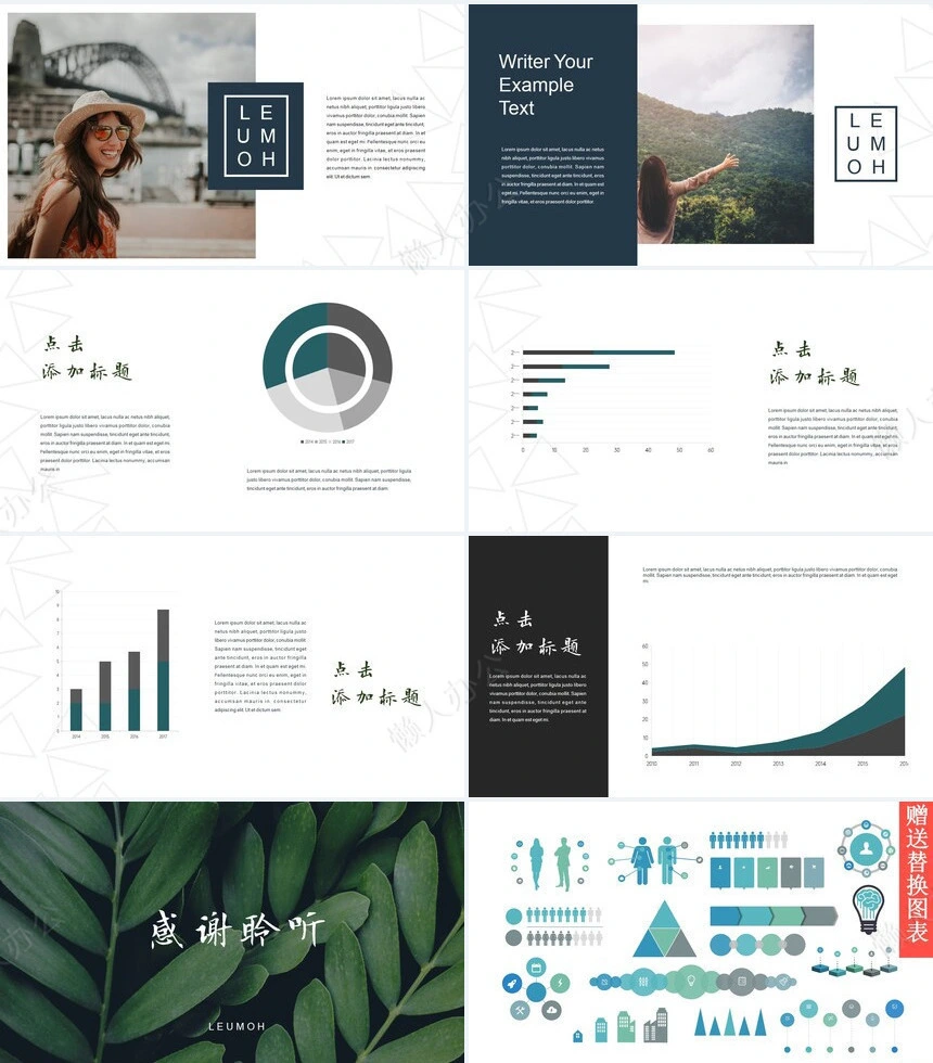 森系小清新通用PPT模板(20)