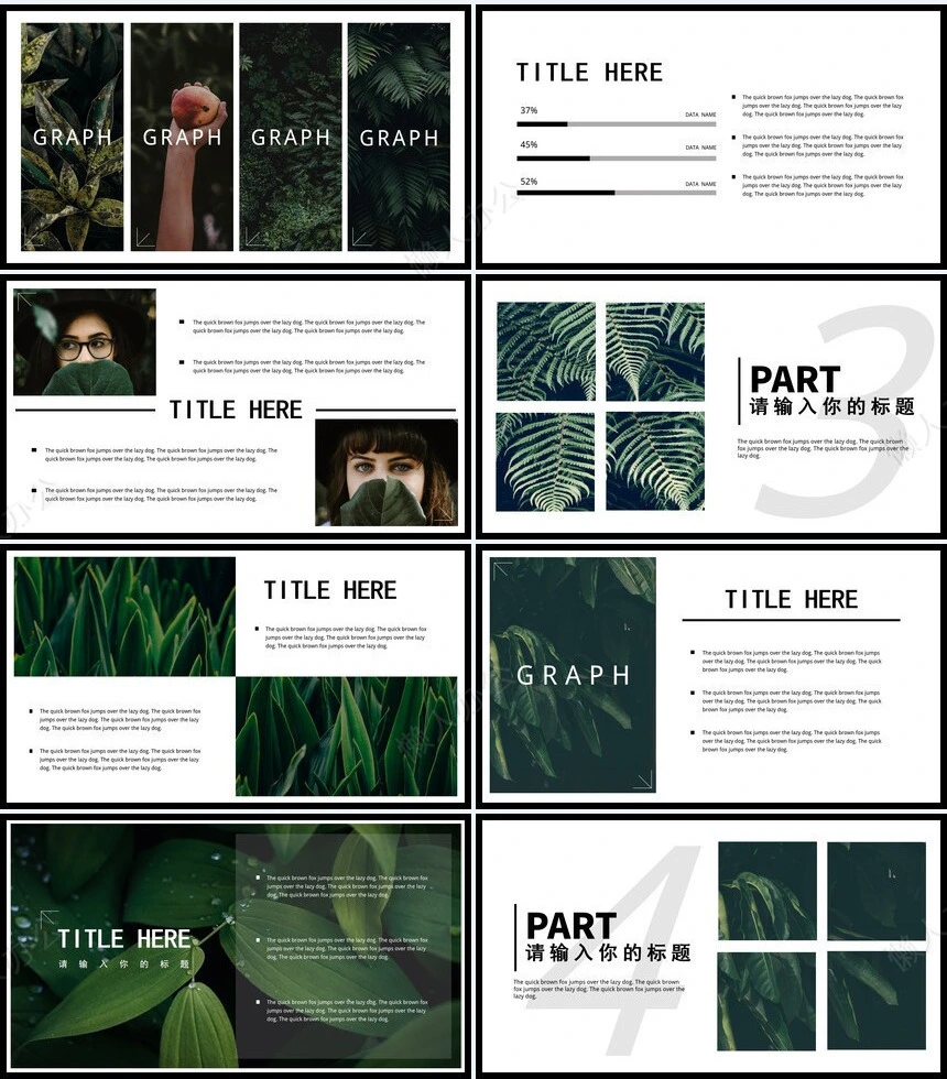 森系小清新通用PPT模板(22)