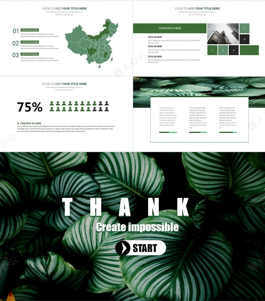 森系小清新通用PPT模板(23)