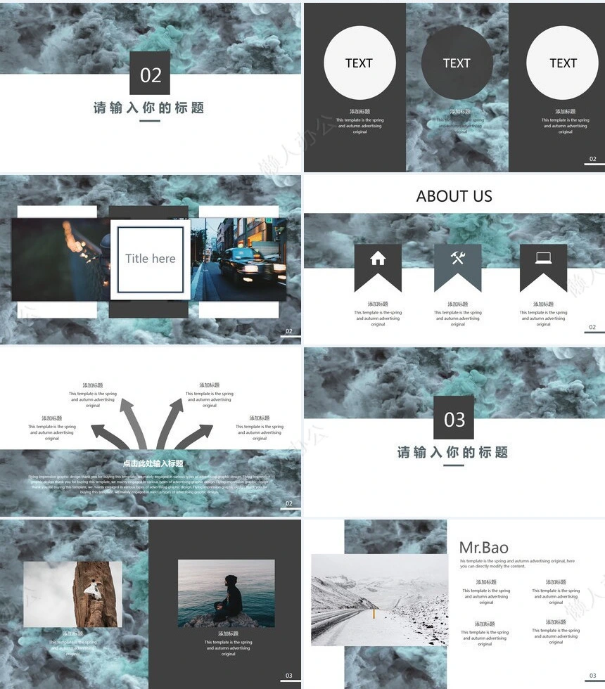 森系小清新通用PPT模板(3)