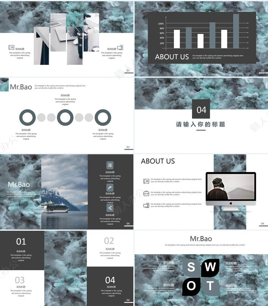 森系小清新通用PPT模板(3)