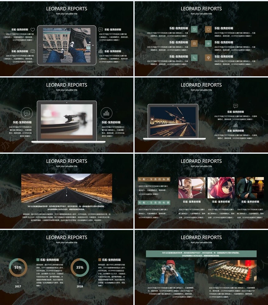 森系小清新通用PPT模板(34)