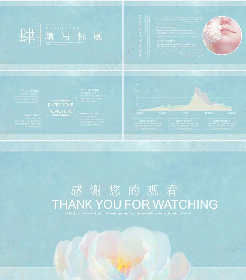 森系小清新通用PPT模板(6)