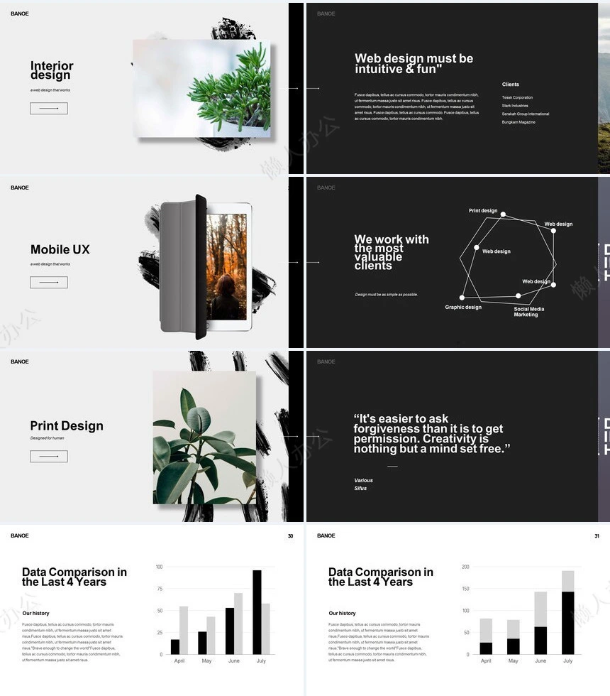 风景底色文艺小清新通用PPT模板