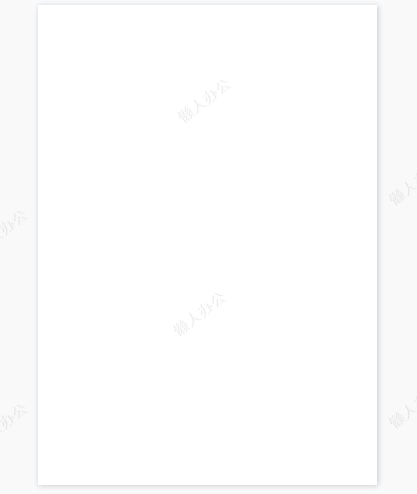 春节放假通知(94)